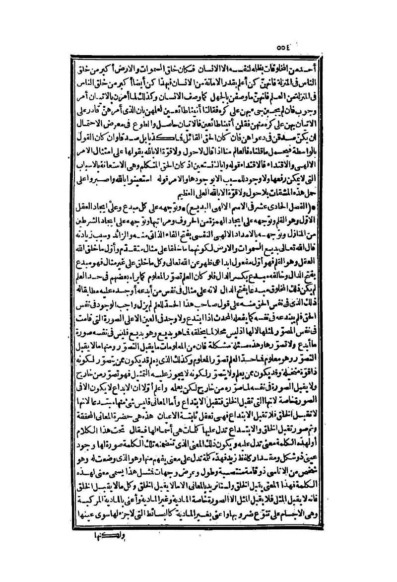 futmak.com - Page 554 - from part Two of the second Boulaq edition